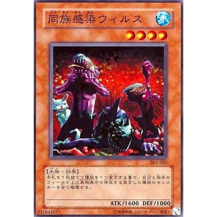 遊戯王 旧アジア版 同族感染ウィルス 1st スーパー日版大会プロモ未開封セット 遊戯王 旧アジア版 同族感染ウィルス 1st スーパー日版大会プロモ未