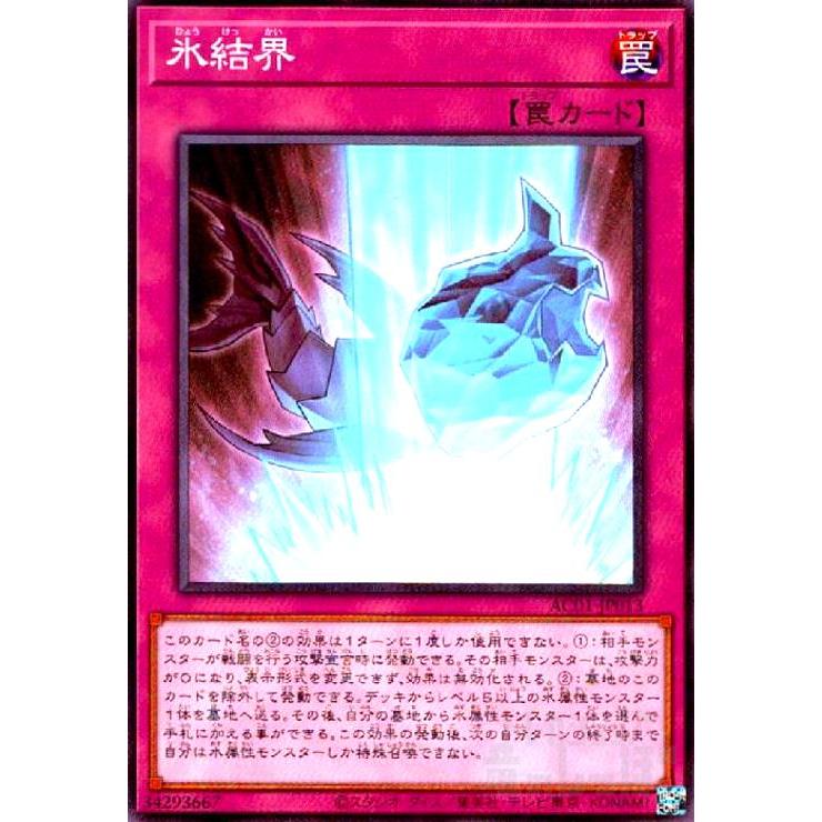 氷結界[高価N]/新31-8罠 遊戯王 : トレカショップ竜のしっぽ Yahoo!店 