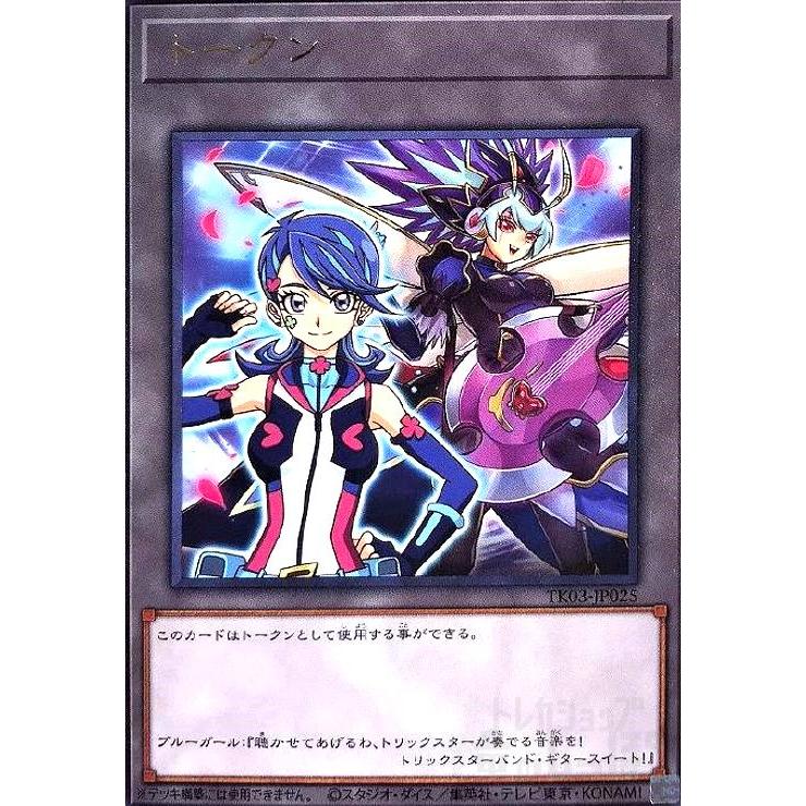 遊戯王　トークン Amazon.co.jp: 遊戯王OCG 幻獣機トークン ノーマル AT08-JP009 : ホビー