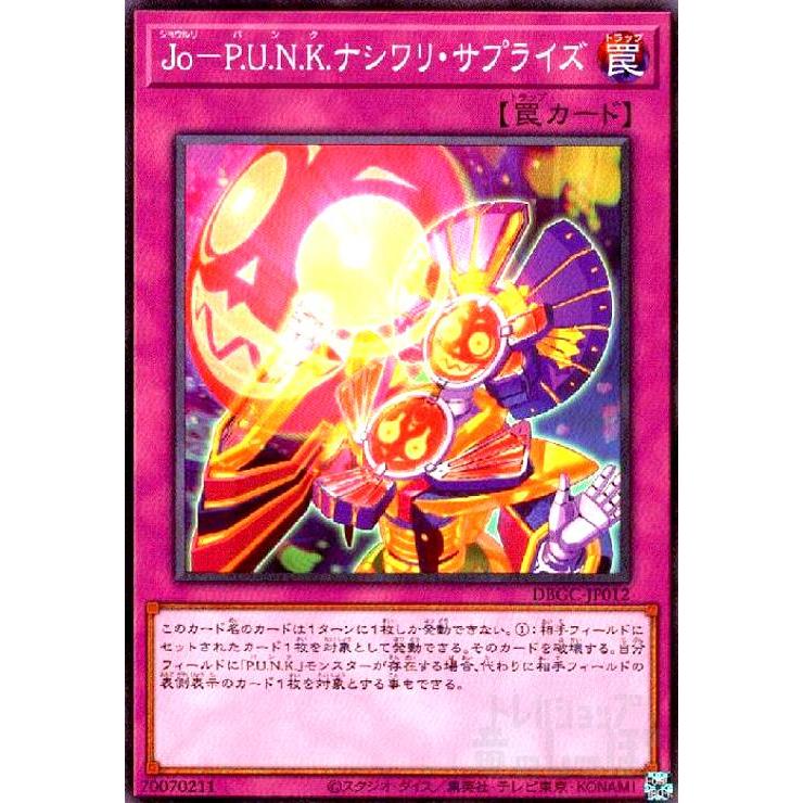 Jo−P．U．N．K．ナシワリサプライズ[高価N]/新37-7罠 遊戯王