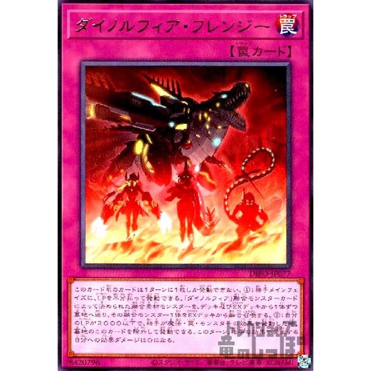 本格構築 ダイノルフィアデッキ 覇王龍の魂 テリジア ケントレギナ レクスターム 本格構築 ダイノルフィアデッキ 覇王龍の魂 テリジア