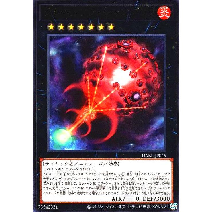 クシャトリラ・シャグリラ(高価)/新64-4EX 遊戯王 : トレカショップ竜