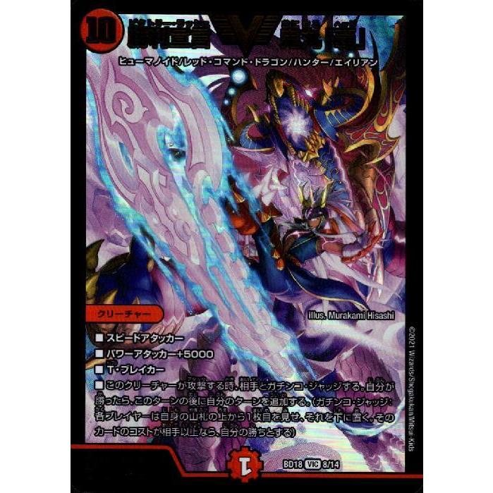 勝利宣言鬼丸[覇」[VIC][8・14]/火 デュエルマスターズ : トレカ