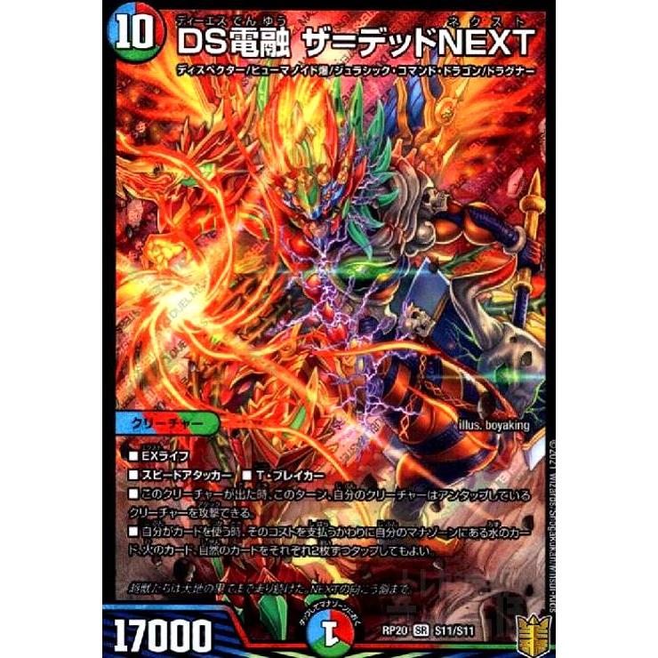 デュエル・マスターズ　専用 デュエルマスターズ - 専用 デュエマ専用 新発売】 6804円 ZX II