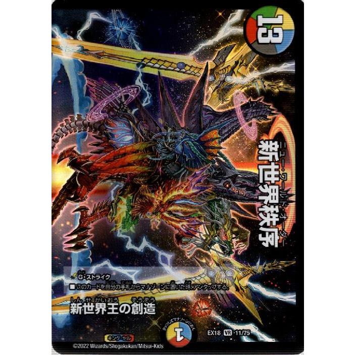 11/10までセール中]ヴォルゼオスバラモルド 3セット神アート 未開封