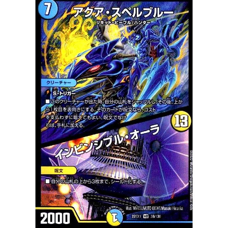 デュエルマスターズ インビジブル・オーラ インビジブル・オーラ(DMEX08 139/???) | デュエル・マスターズ