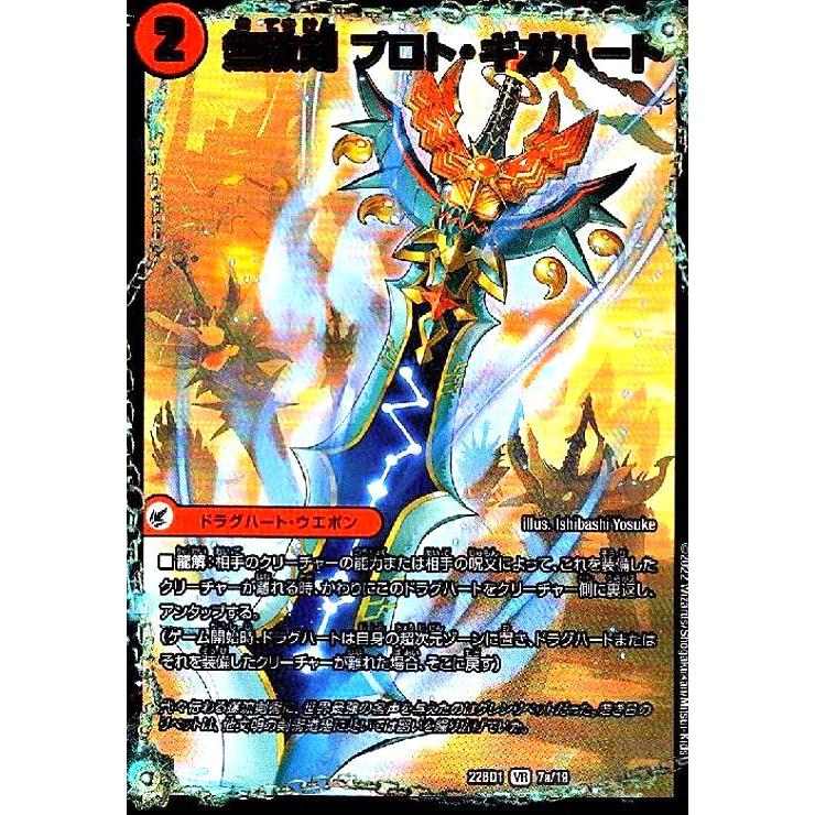 最強龍 オウギンガ・ゼロ & 鋼鉄剣 ガイアール・ホーシ 最強龍 オウギンガ・ゼロ & 鋼鉄剣 ガイアール・ホーシ Ohginga