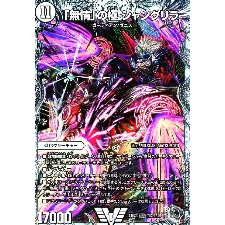 デュエマカード デュエマ ビクトリー レジェンド バラ売り デュエルマスターズ デュエマカード デュエマ ビクトリー レジェンド バラ売り デュエル