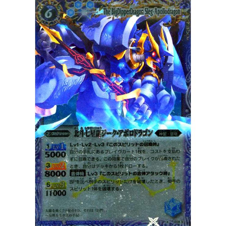 ジークアポロドラゴン バトスピ 太陽龍ジークアポロドラゴン 3枚 初期版