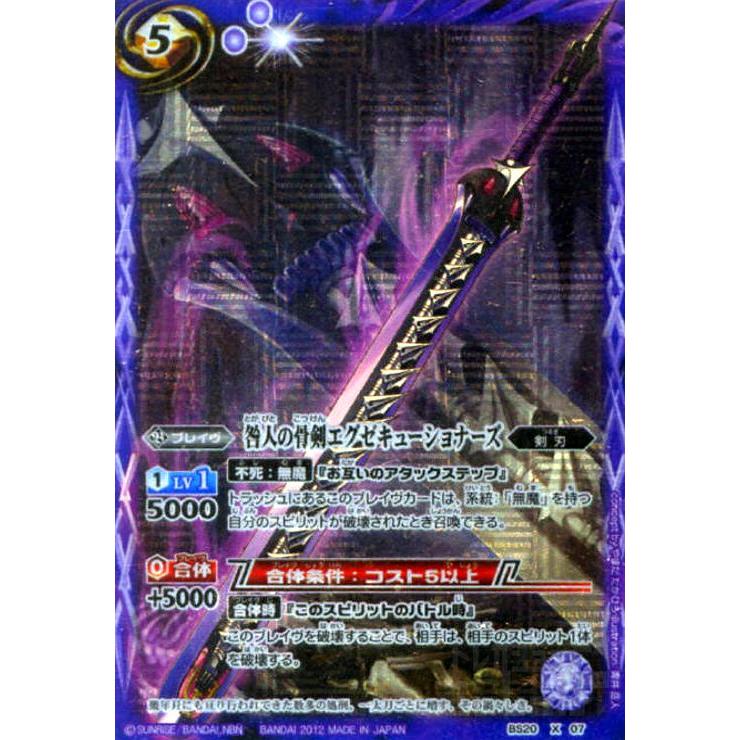 バトスピ 龍面鬼ビランバ シークレット