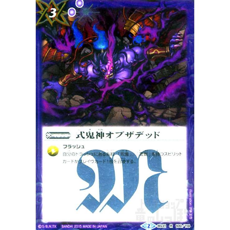 バトスピ 式鬼神オブザデッド 【公式通販】