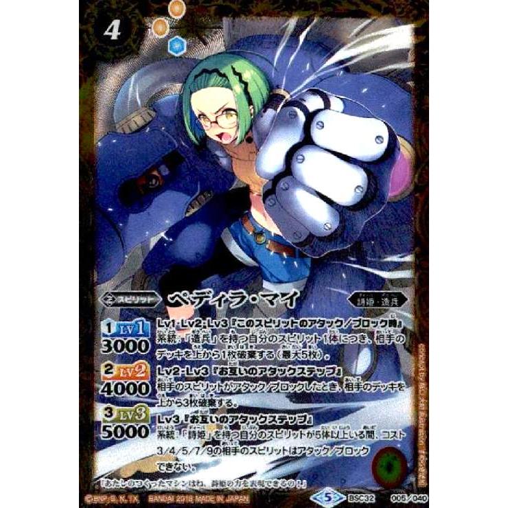 決闘竜4枚レリーフ ペディラマイ(X仕様)(BSC32-005) : トレカショップ竜のしっぽ Yahoo!店