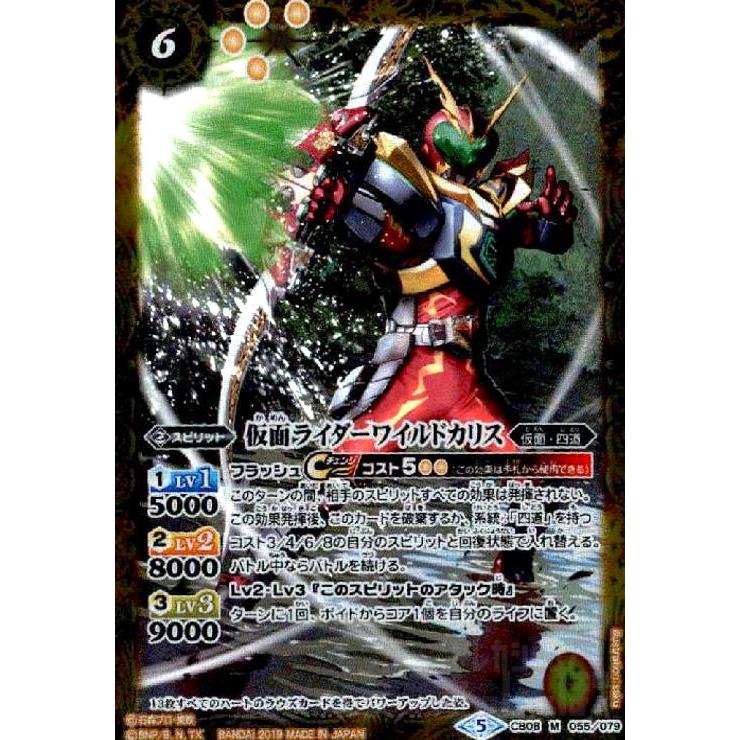 仮面ライダー　カリス　カード 仮面ライダー。仮面ライダーカリス。仮面ライダーワイルドカリス