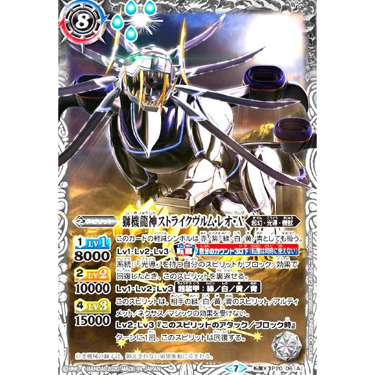 バトスピ　獅機龍神ストライクヴルムレオ 513LWWs7bGL._UF350,350_QL50_.jpg
