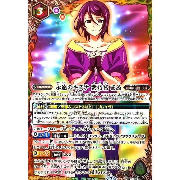 キズナミスト シークレット バトルスピリッツ 紫乃宮まゐ 【公式通販】