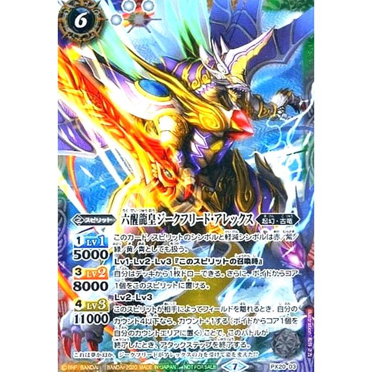 デッキ ジーク フリード バトスピ 戦国将軍ジークフリード魁X 3枚