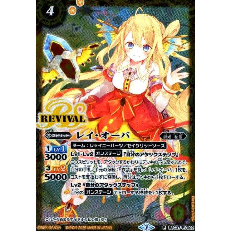 レイオーバ box バトスピ レイオーバ PB35 バトルスピリッツ