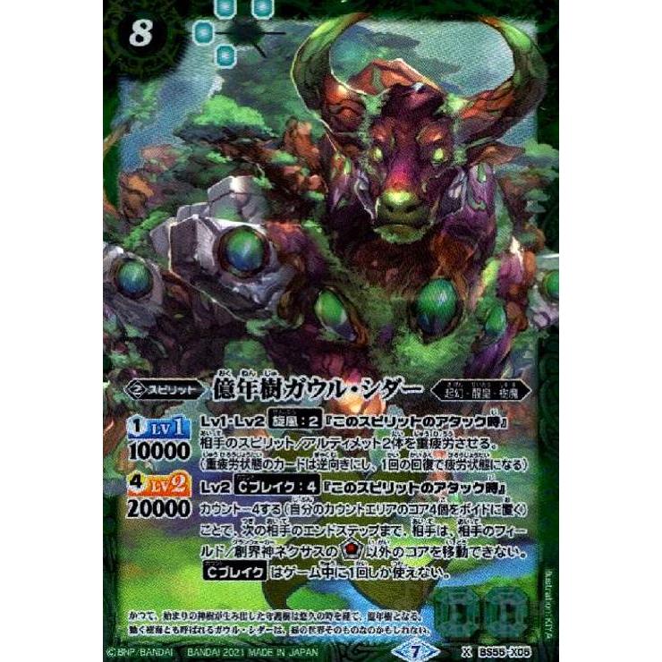 バトルスピリッツ 緑コア 11袋（165個） バトルスピリッツ 緑コア 11袋（165個） Amazon.co.jp: バトル