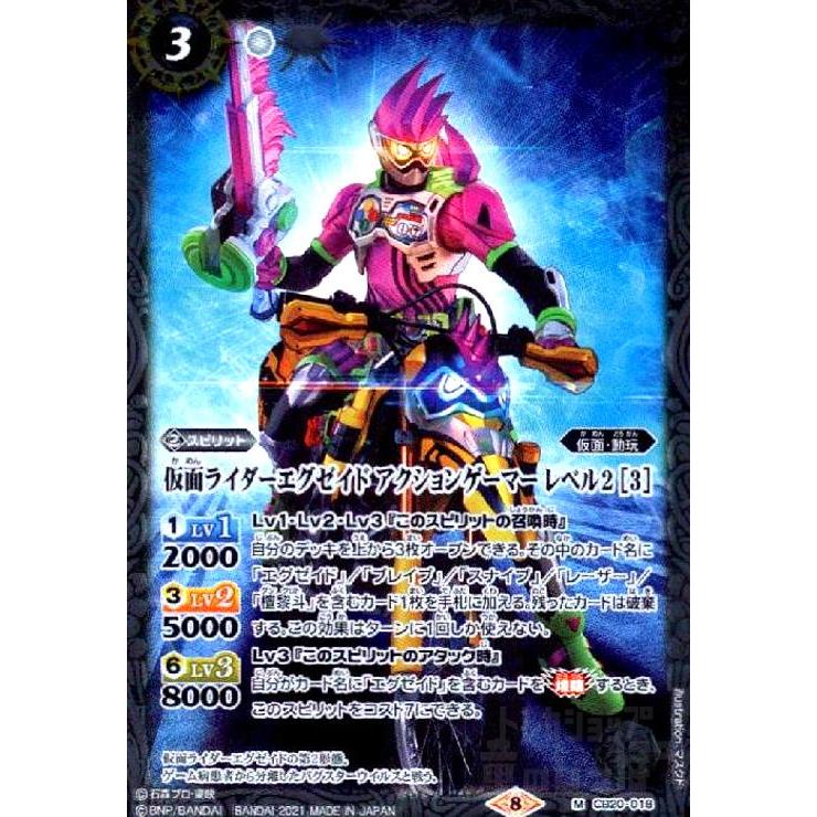 仮面ライダーエグゼイドアクションゲーマーレベル２［３］[M][CB20-018]/白｜ryuunoshippo