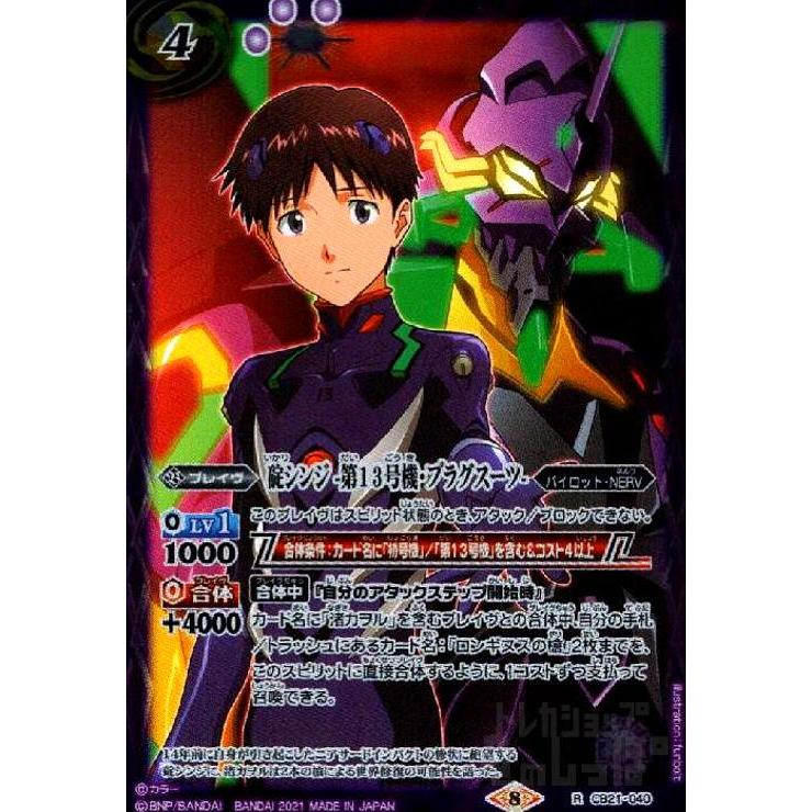 バトスピ 龍面鬼ビランバ シークレット