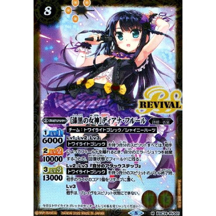 バトスピ [10thディーバプリマ] ディアナフルール シークレット 1枚 2025/11)(SECRET)[10thディーバ・プリマ]ディアナ・フルール【XX-SEC