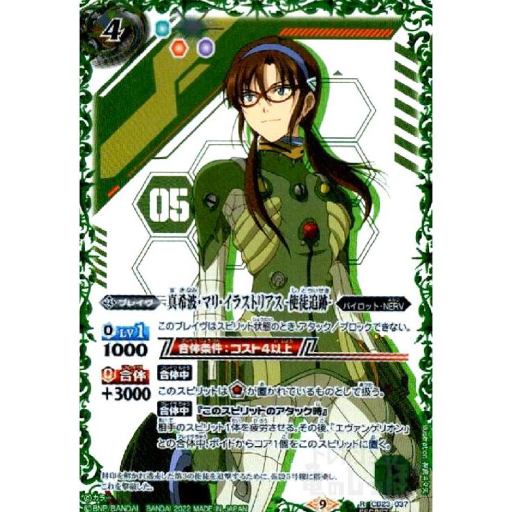 真希波 マリ イラストリアス 使徒追跡 R Secret Cb23 037 緑 竜のしっぽyahoo 店 通販 Yahoo ショッピング