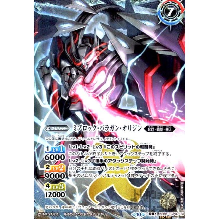 氷刃血解　ミブロック・バラガン・オリジン　３枚 氷刃血解 ミブロックバラガンオリジン 3枚 リバイバル