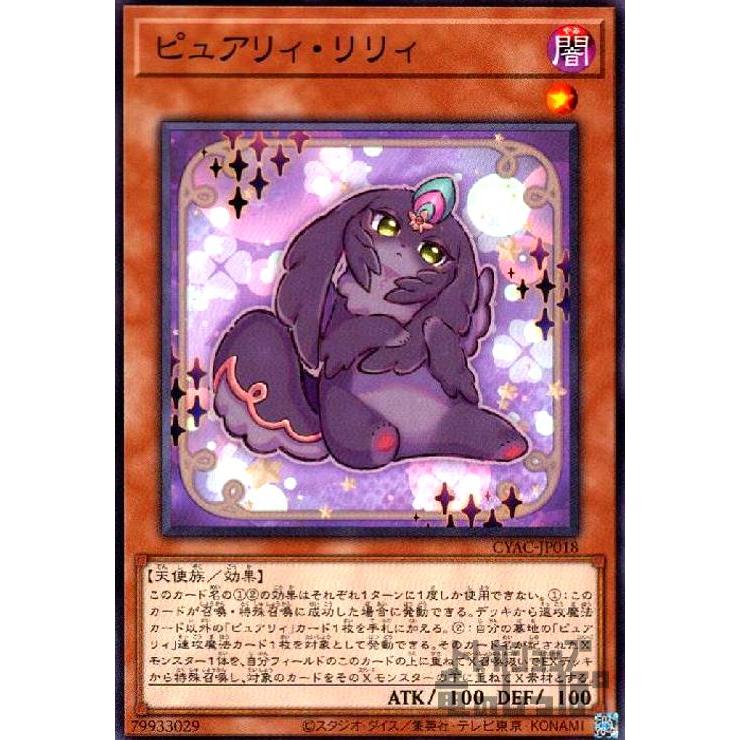 未開封　遊戯王　ピュアリィ·マイフレンド　70枚　スリーブ ピュアリィ・マイフレンド | カード詳細 | 遊戯王ニューロン