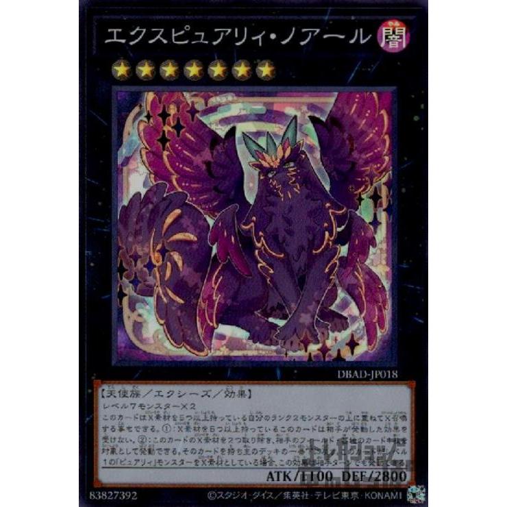 エクスピュアリィ・ノアール(スーパー)/エク7闇 遊戯王 : トレカ