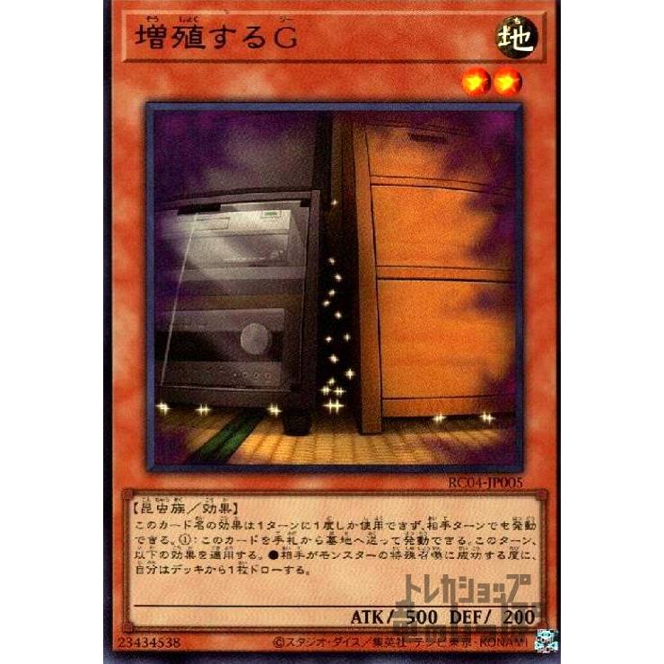 増殖するG(ウルトラ)/地/遊戯王 : トレカショップ竜のしっぽ Yahoo!店 