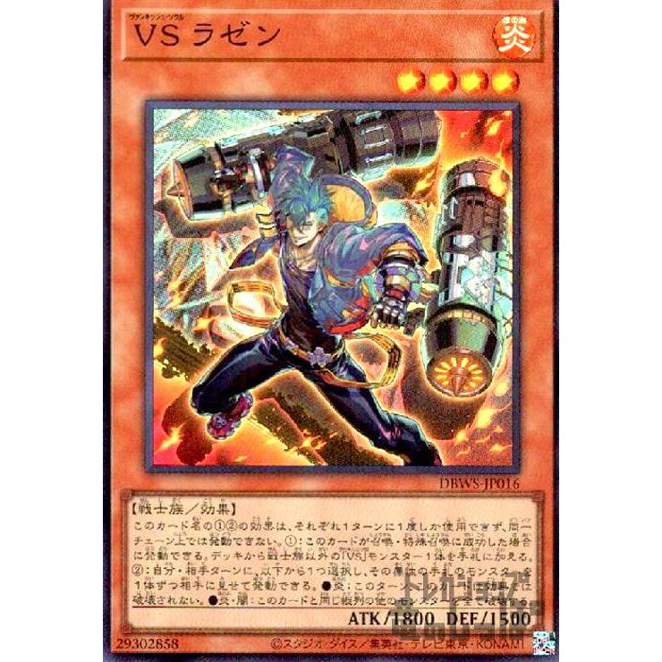 遊戯王 VSセット Amazon.co.jp: 遊戯王ゼアル OCG ジャッジメント・オブ・ザ