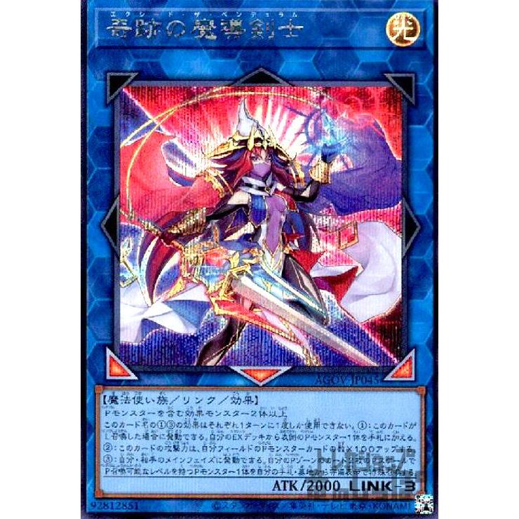 奇跡の魔導剣士　シク　シークレット　遊戯王 奇跡の魔導剣士(シークレット)/リンク 遊戯王 : トレカショップ竜の