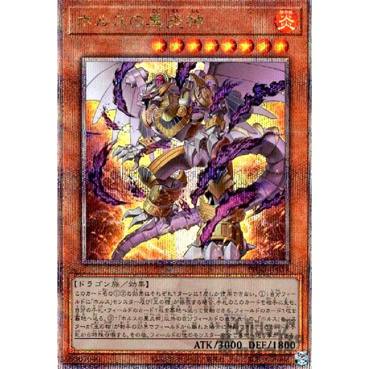 遊戯王 真六武衆－シエン アジア版 中国語簡体字 25thシークレット