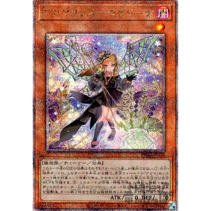 PSA10 遊戯王 アロマリリス ロザリーナ ロザリーナ セット 25th 【公式