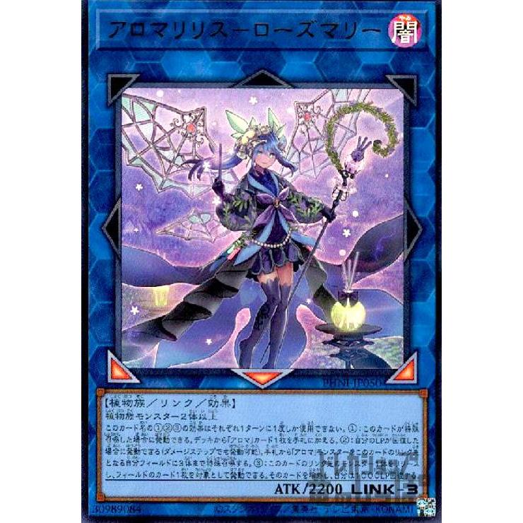 アロマリリス−ローズマリー(ウルトラ)/リン闇/遊戯王 : トレカ アロマリリス−ローズマリー(ウルトラ)/リン闇/遊戯王 : トレカ