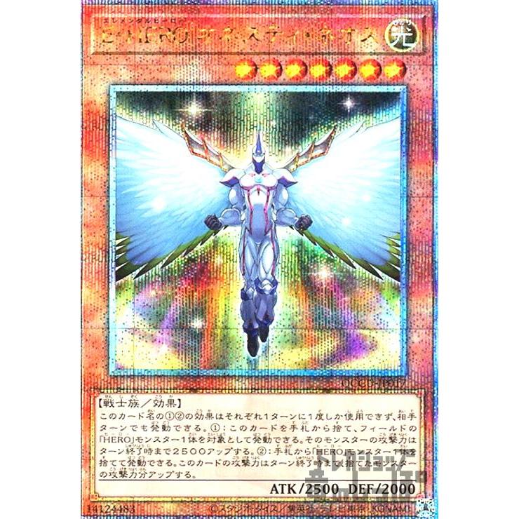 E・HERO オネスティ・ネオス 25th ARS 10 E・HERO オネスティ・ネオス 25th ARS 10 - メルカリ