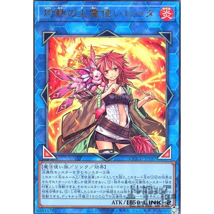 灼熱の火霊使いヒータ(アルティメット)/遊戯王 : トレカショップ 灼熱の火霊使いヒータ(アルティメット)/遊戯王 : トレカショップ