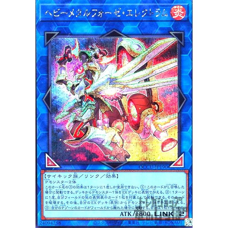 ｘNo.9864 遊戯王 ヘビーメタルフォーゼ・エレクトラム 計150枚 61XID0Sfo0L._AC_UL210_SR210,