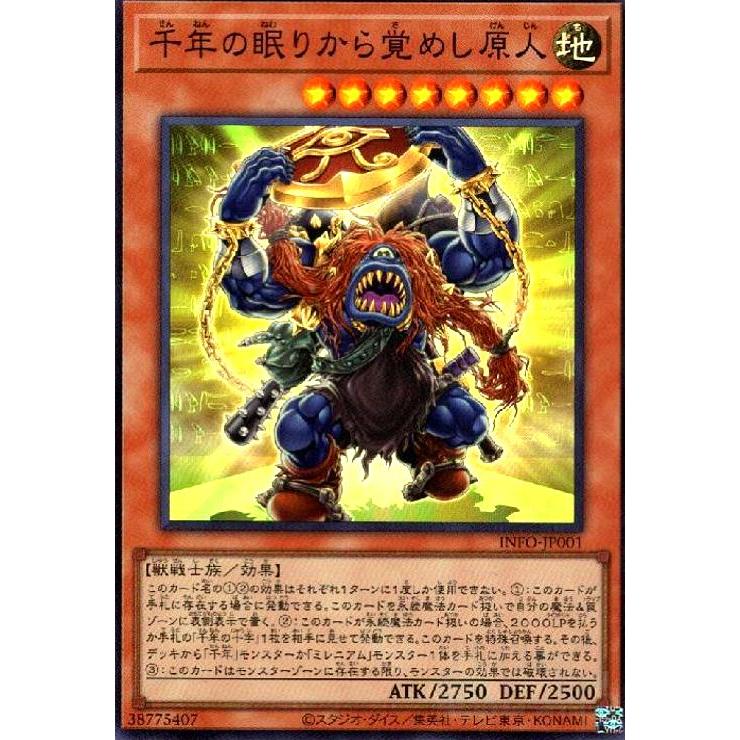 千年の眠りから覚めし原人(スーパー) 遊戯王 : トレカショップ竜の