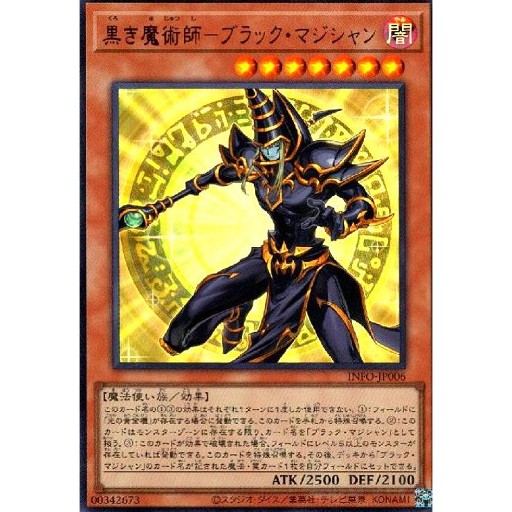 黒き魔術師-ブラック・マジシャン(ウルトラ) 遊戯王 : トレカショップ