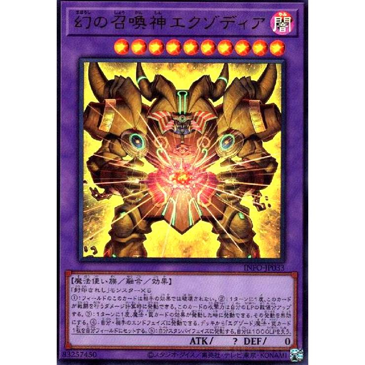 幻の召喚神エクゾディア(ウルトラ) 遊戯王 : トレカショップ竜のしっぽ