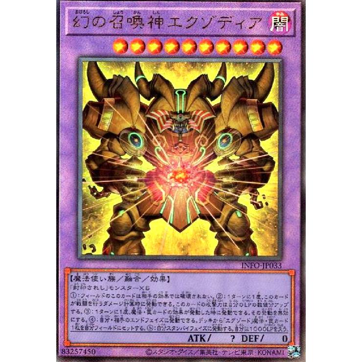 幻の召喚神エクゾディア(アルティメット) 遊戯王 : トレカショップ竜の