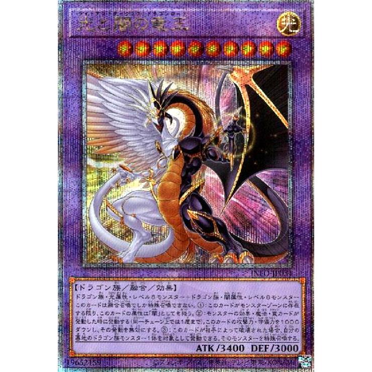 光と闇の竜王(25thレア) 遊戯王 : トレカショップ竜のしっぽ Yahoo!店