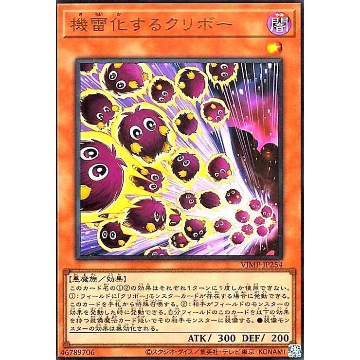 機雷化するクリボー(ウルトラ) 遊戯王 : トレカショップ竜のしっぽ