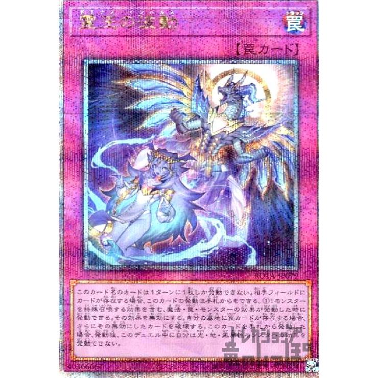 遊戯王 霊王の波動 25th Amazon.co.jp: 遊戯王カード 霊王の波動(25th シークレットレア