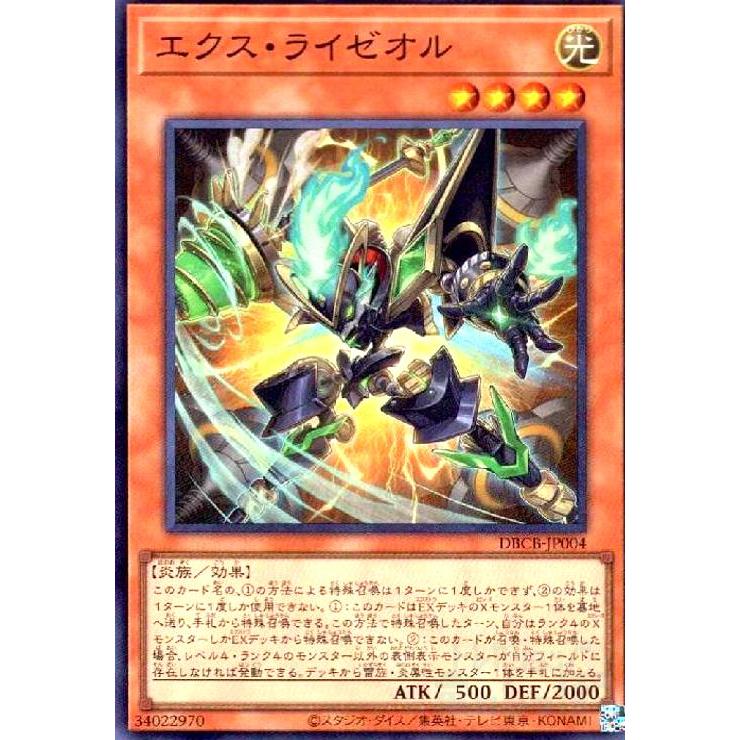 エクス・ライゼオル(スーパー) 遊戯王 : トレカショップ竜のしっぽ