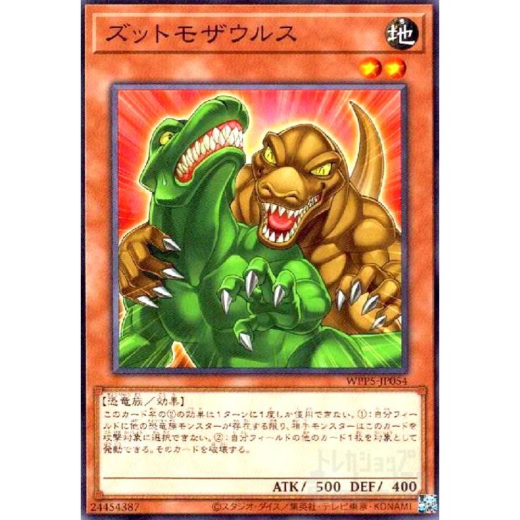 ズットモザウルス 遊戯王 : トレカショップ竜のしっぽ Yahoo!店 - 通販