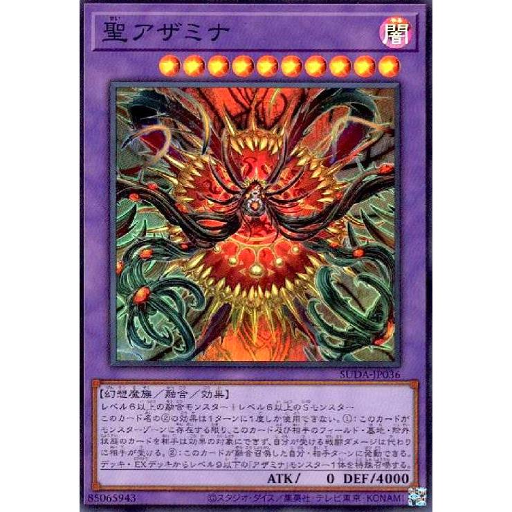 遊戯王 アザミナ 25th 4枚セット 聖アザミナ(スーパー) 遊戯王 : トレカショップ竜のしっぽ Yahoo!店