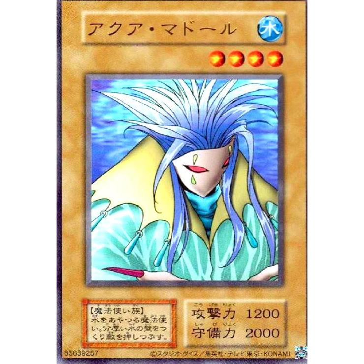 アクア・マドール(ウルトラ/初期デザイン)【QCLP収録】 遊戯王