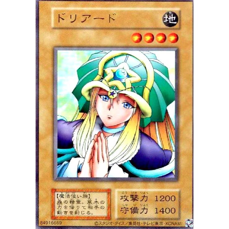 ドリアード(ウルトラ/初期デザイン)【QCLP収録】 : トレカ